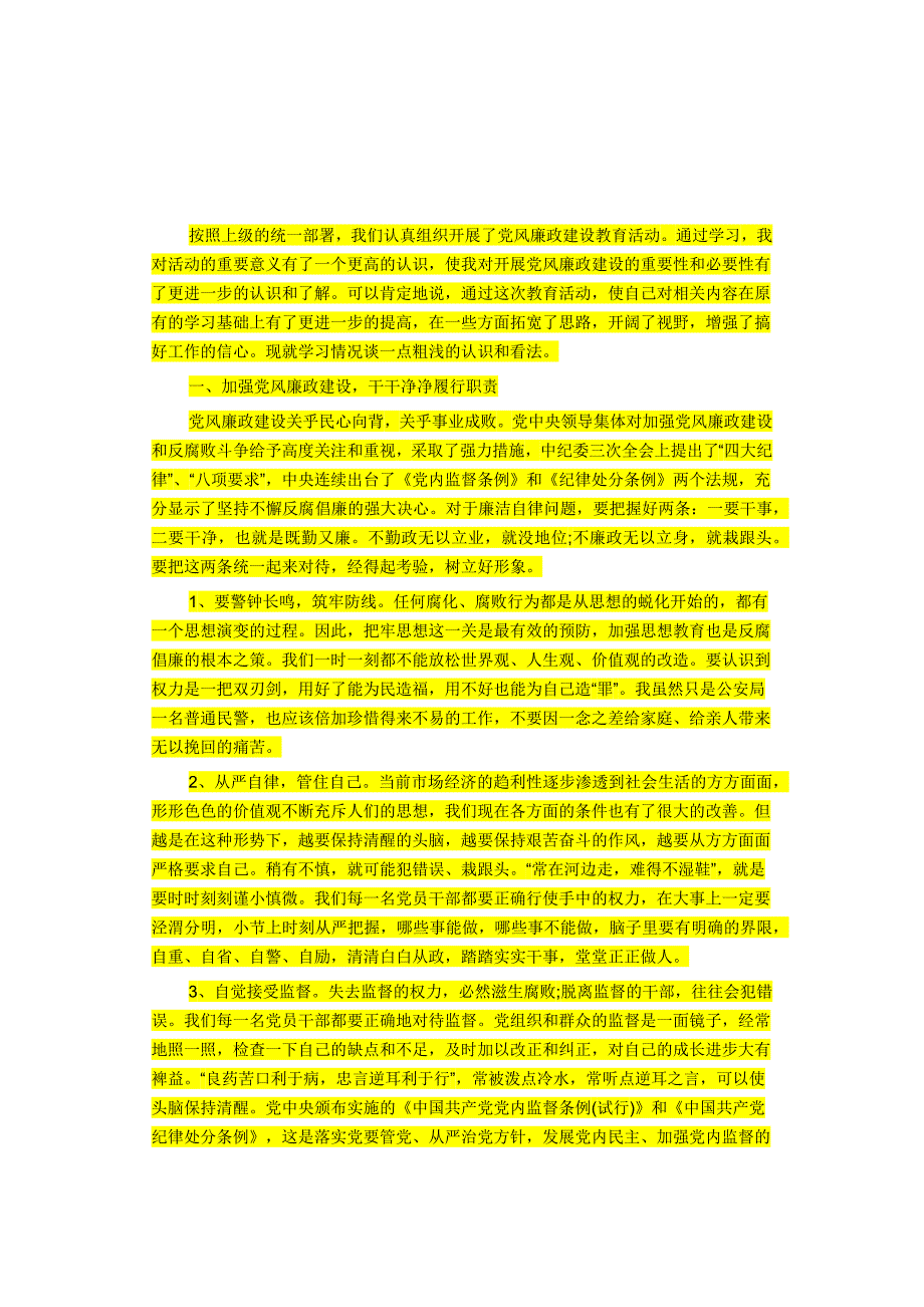 学校工会论文：发挥工会作用_促进学校和谐发展_第3页