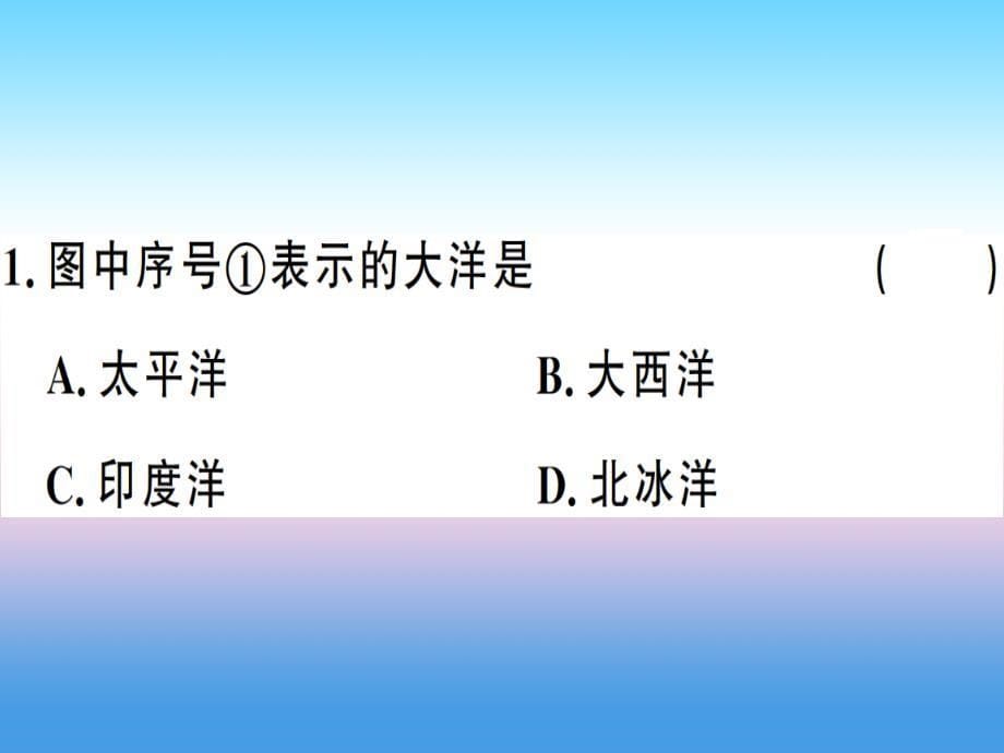 2018-2019学年七年级地理人教版上册习题课件：第2章 陆地和海洋 小结与复习_第5页