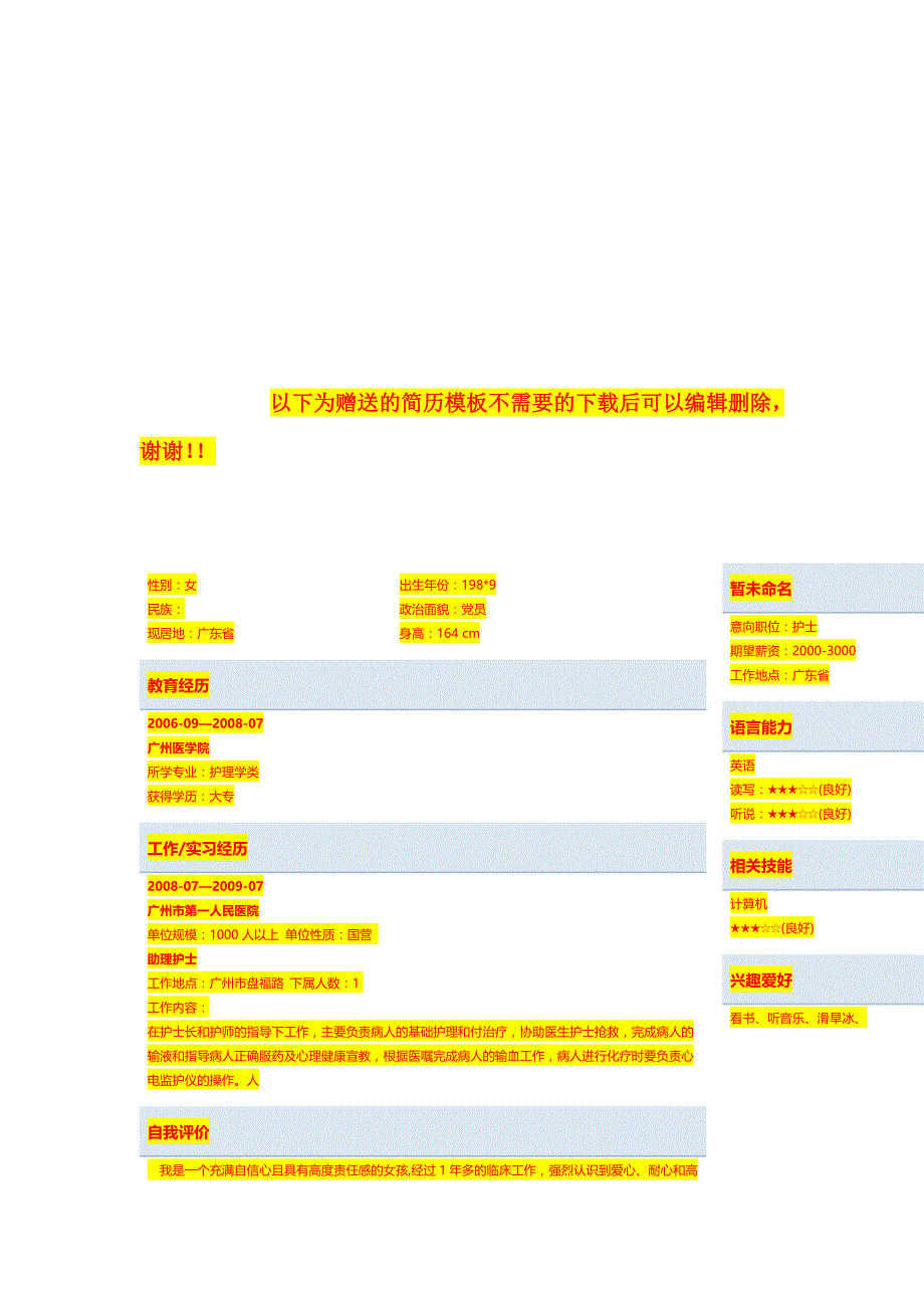 个人无限连带责任保证承诺书_第2页