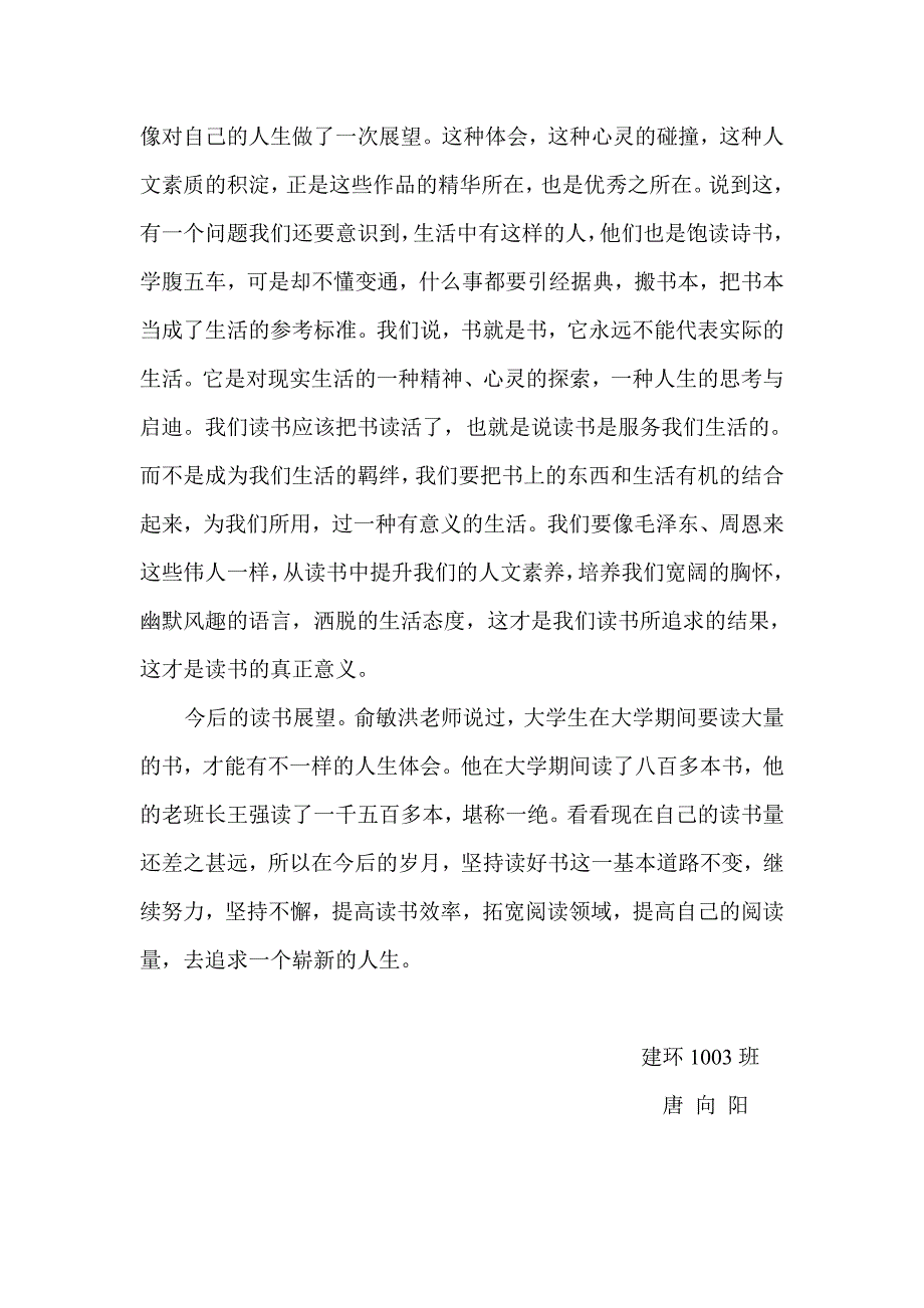 开卷有益读书点亮人生_第3页