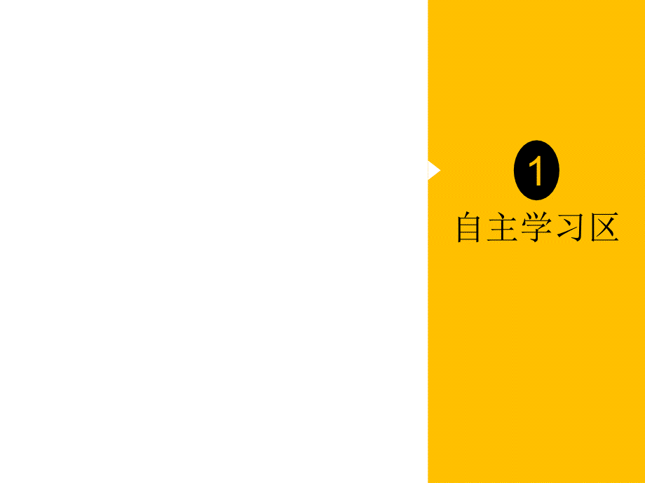 2017-2018学年同步备课套餐之地理人教版选修4课件：第二章 第三节 _第4页