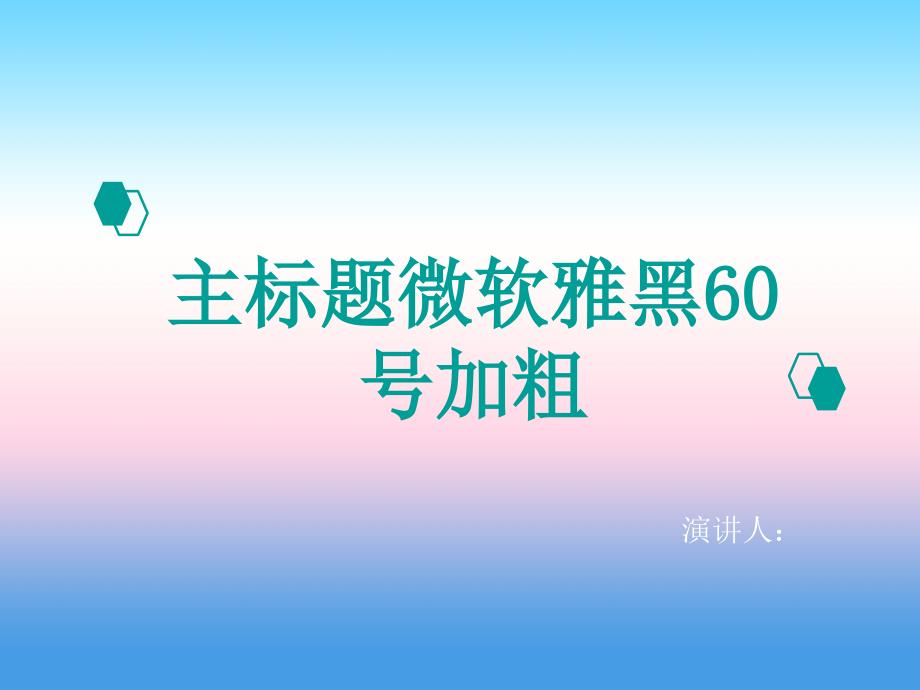 2020版高考历史冲刺600分一轮精优课件：专题19.现代中国的政治建设与祖国统一 _第1页