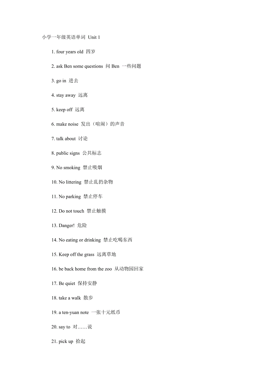 小学一年级英语单词unit1_第1页