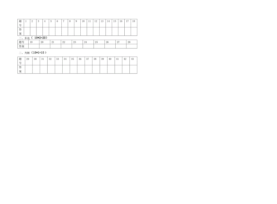 哲学与人生期中测试题_第3页