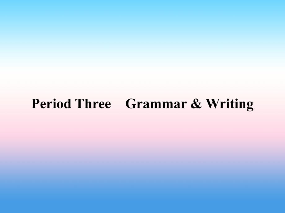 2018版高中英语外研版必修一课件：unit 5 period three grammar & writing _第1页