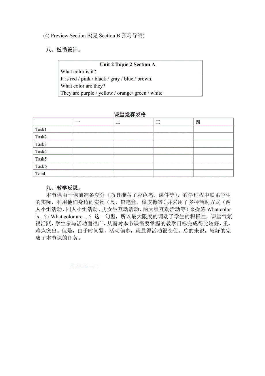 仁爱版七年级英语上册unit2topic2sectiona教案公开课教案_第4页