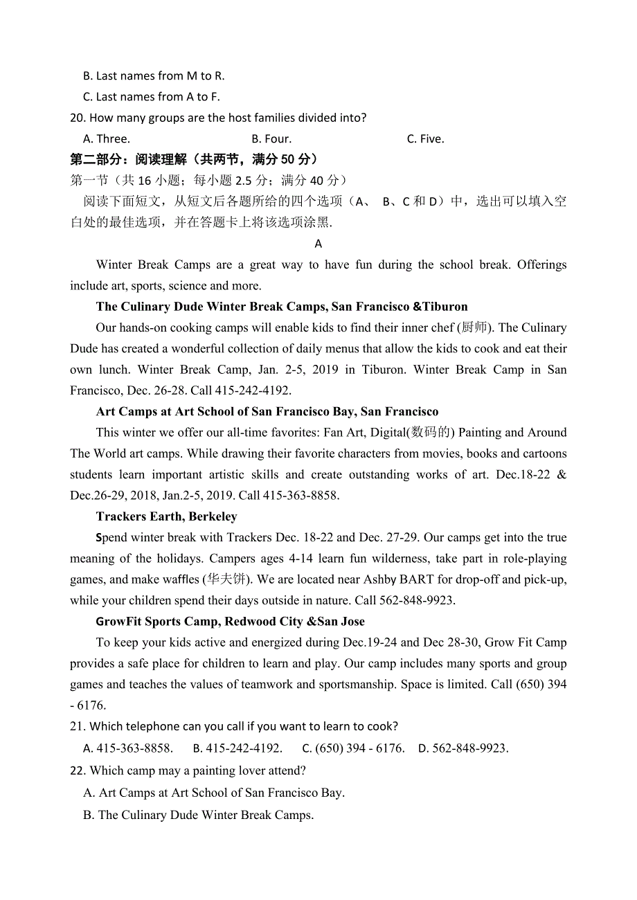 山东省临沂市罗庄区2018-2019学年高二上学期期末考试英语试题 word版含答案_第3页