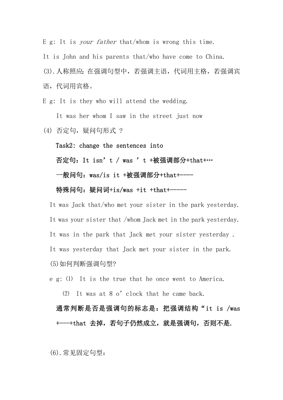 人教版高中英语选修六unit 4 global warming grammar强调句教学设计 _第4页