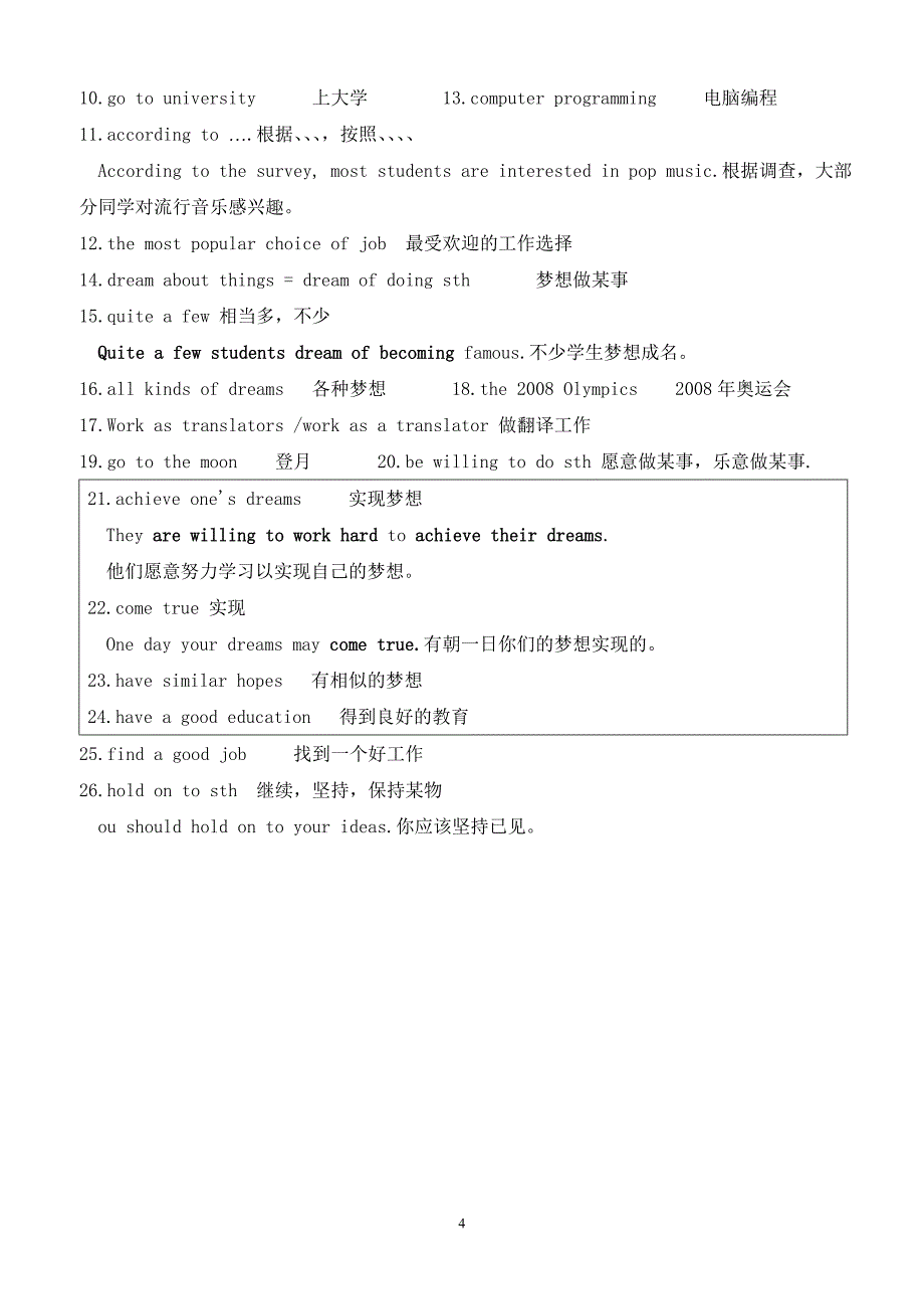 九年级英语7单元知识点_第4页