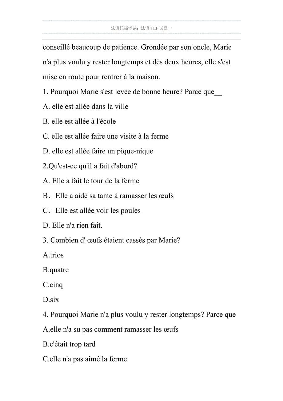 法语部分tef考题_第5页