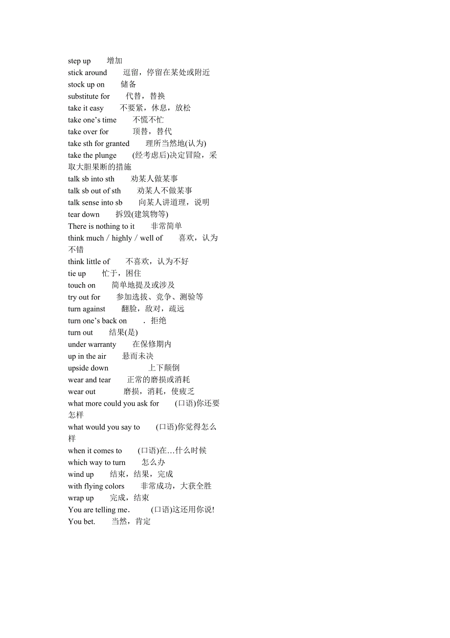 听力题常用词组和习语_第4页