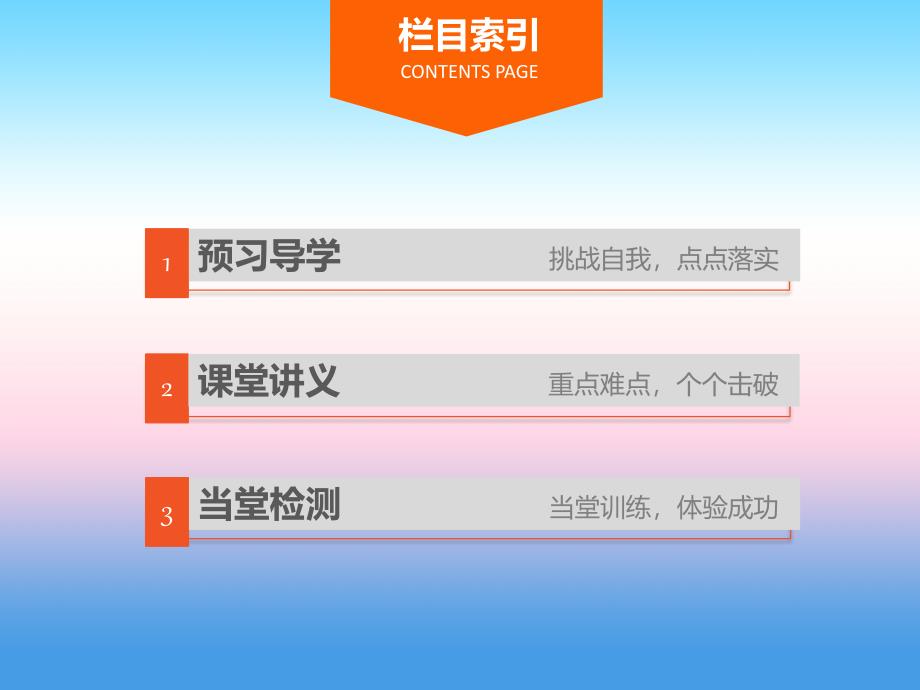 2018版高中数学人教b版必修二课件：1.1.4　投影与直观图 _第3页