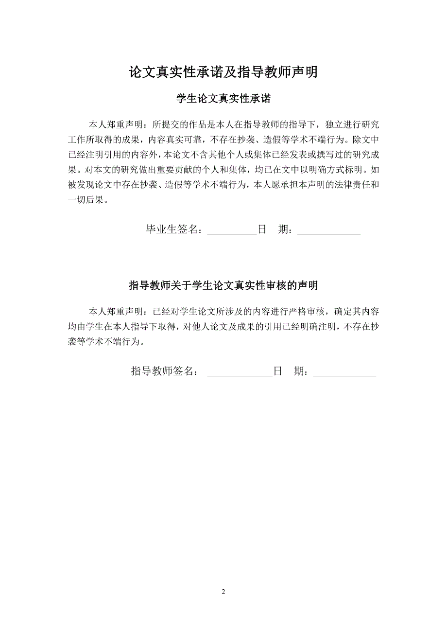 2017毕业论文-带手柄水杯注塑模具设计与分析_第2页