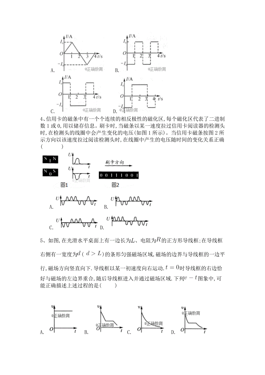 陕西省榆林二中2018-2019学年高二上学期月考物理试卷_第2页