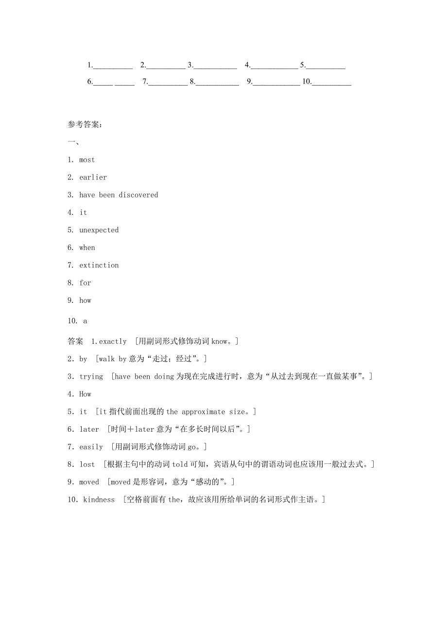 【名校推荐】河北省武邑中学2017-2018学年高一上学期英语每日小练56 word版含答案_第2页