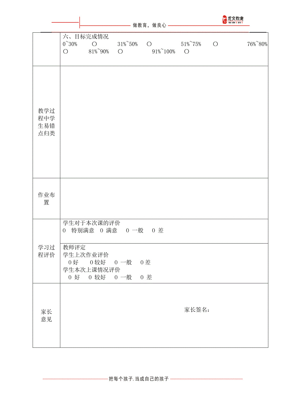 八大时态复习教案_第2页