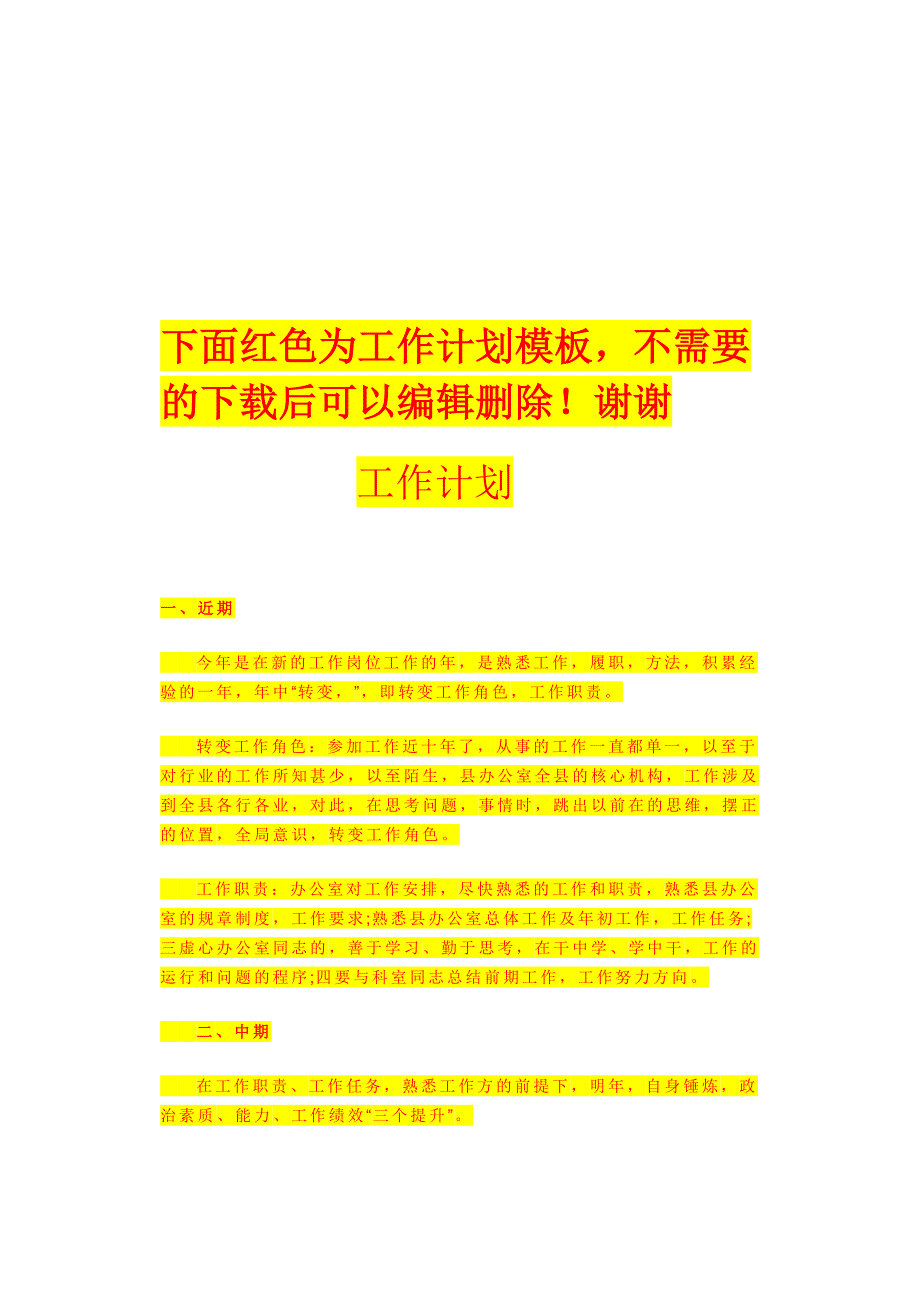 出纳计岗位职责及工作内容_第2页