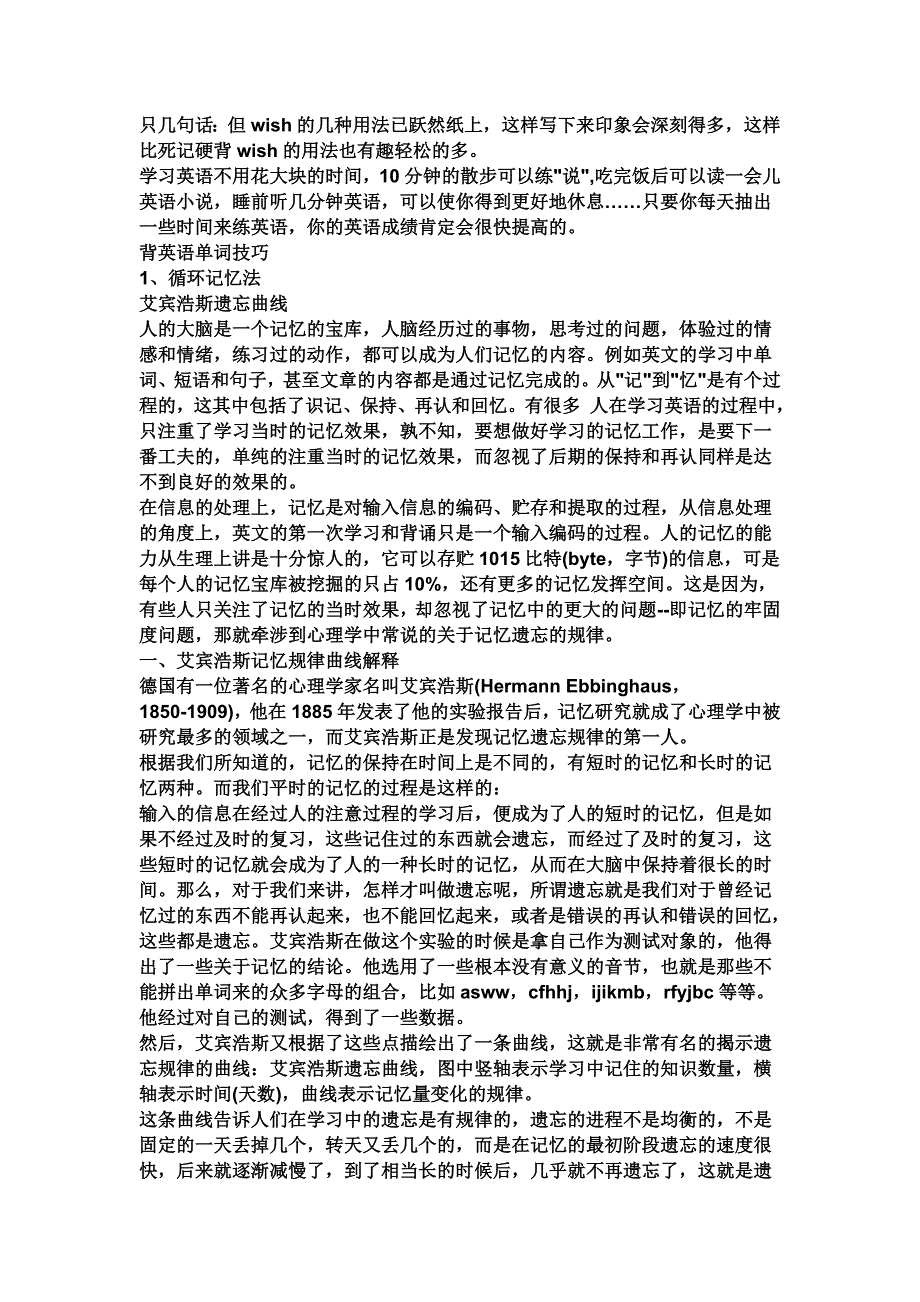 2010年考研复试英语口语及听力备考指导学习啊_第2页