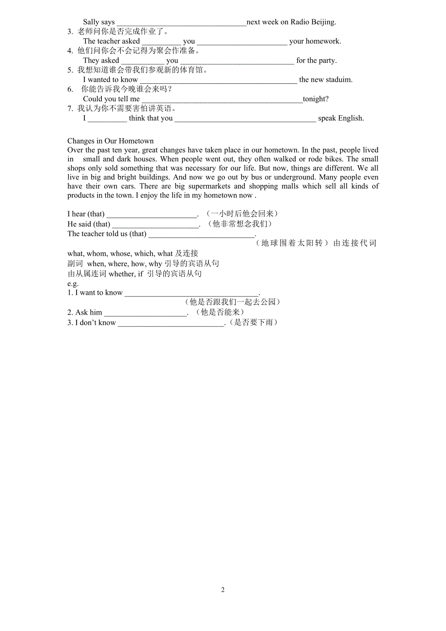 九年级英语宾语从句专练_第2页