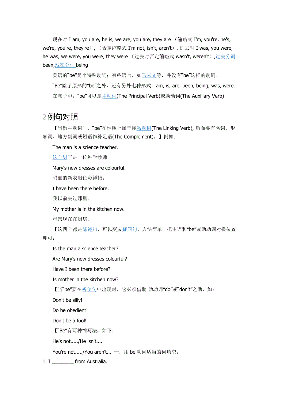 英语语法专题一系动词_第2页