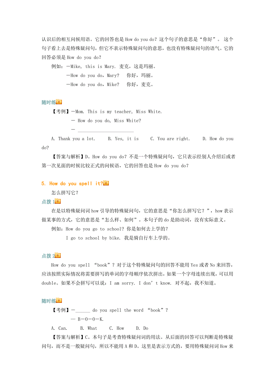 新人教版七年级英语知识导学(unit2)_第4页