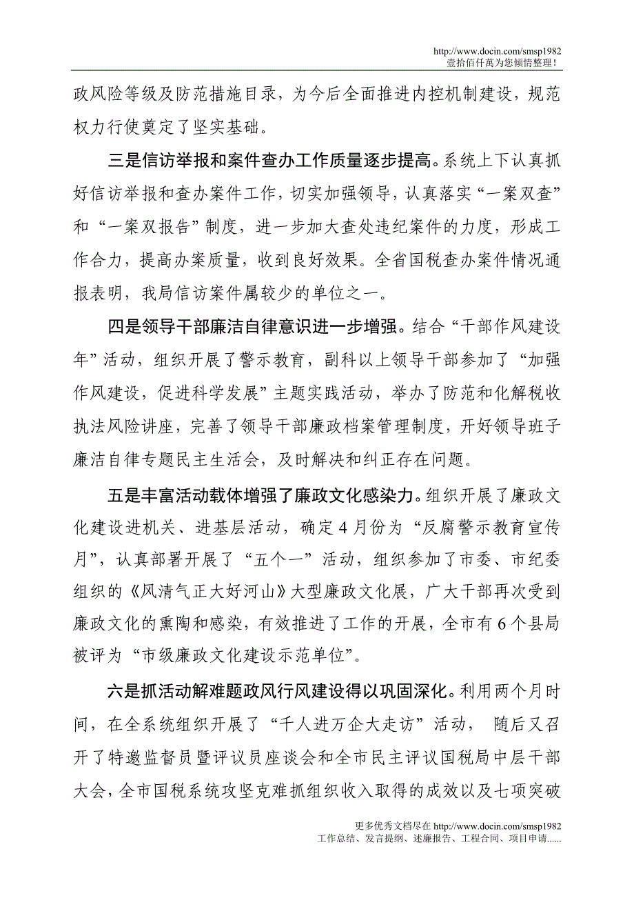 实制度基础强化执行效力_第2页