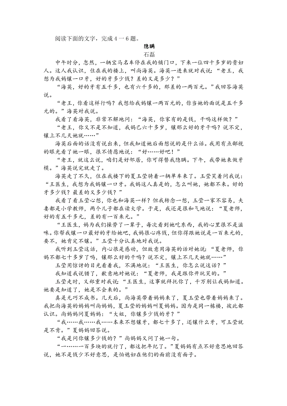 云南省2018-2019学年高二上学期期末考试语文试题 word版含答案_第3页