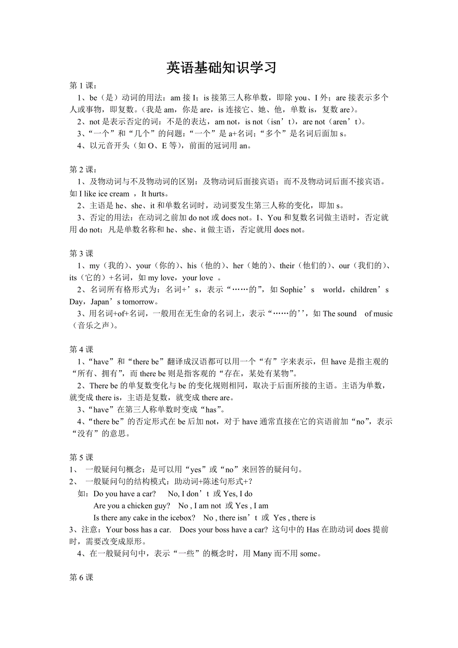 [高中化学离子共存试题精选_第1页