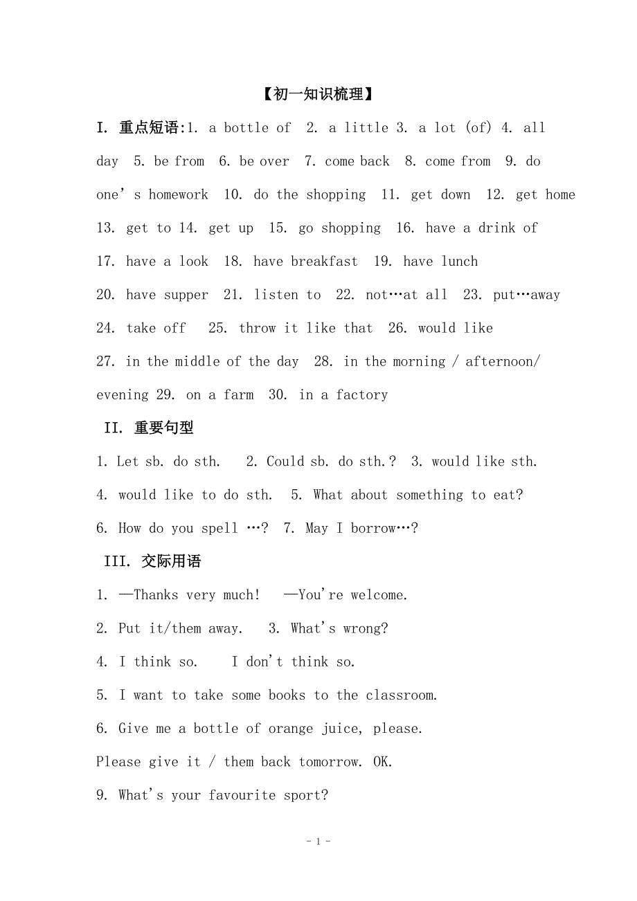 七年级英语下册知识点_第1页