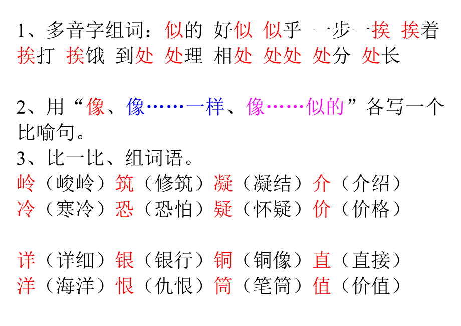 教科版四年级上5、8七色光练习题_第1页