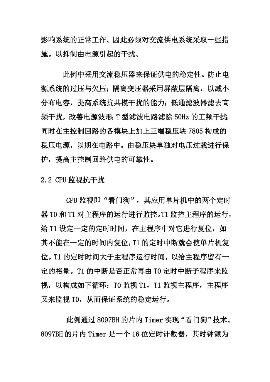 实习报告主要内容包括实习目的与任务_第3页