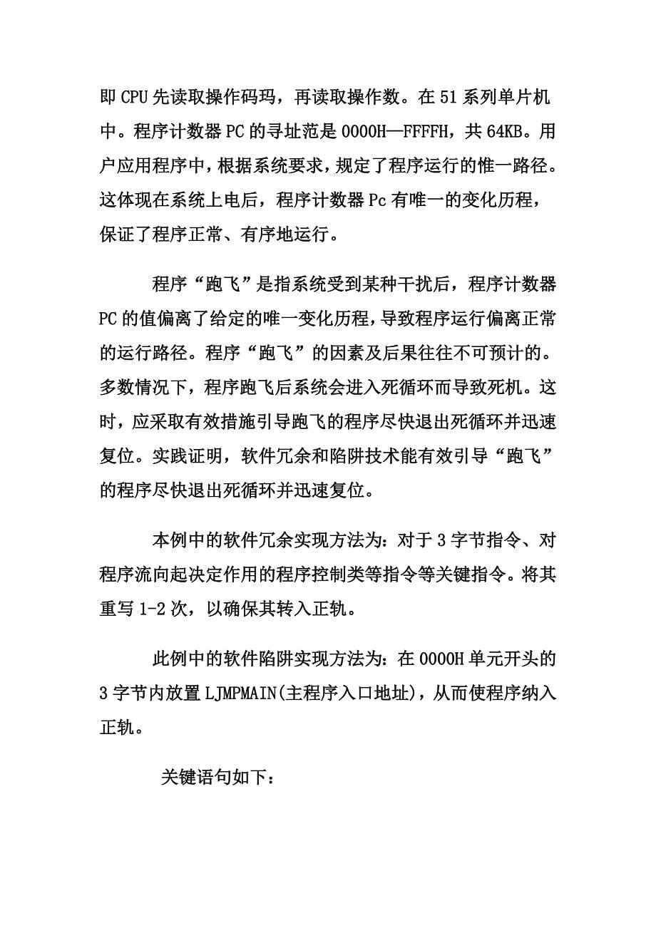 实习报告主要内容包括实习目的与任务_第5页