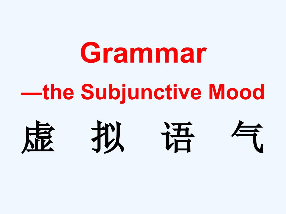 人教版高中英语选修六：unit 1 art grammar 课件2 _第1页