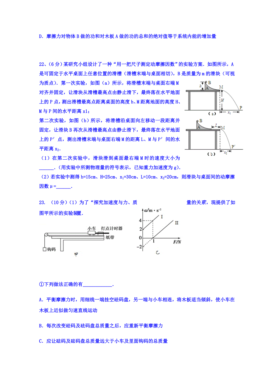 四川2019届高三上学期第三次月考物理试题12月5号 word版含答案_第3页