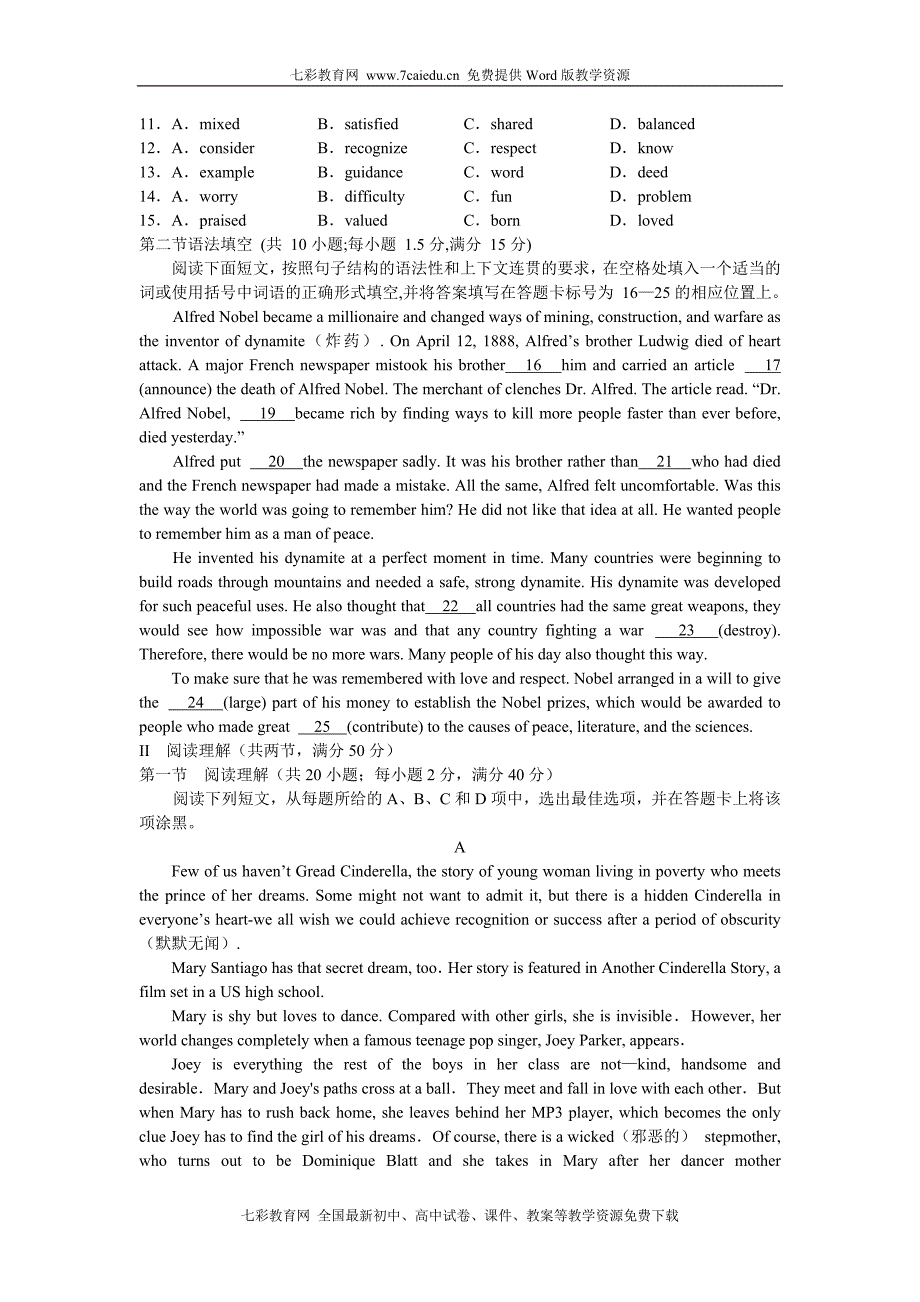 广东省汕头市金山中学2011届高三期末考试英语_第2页