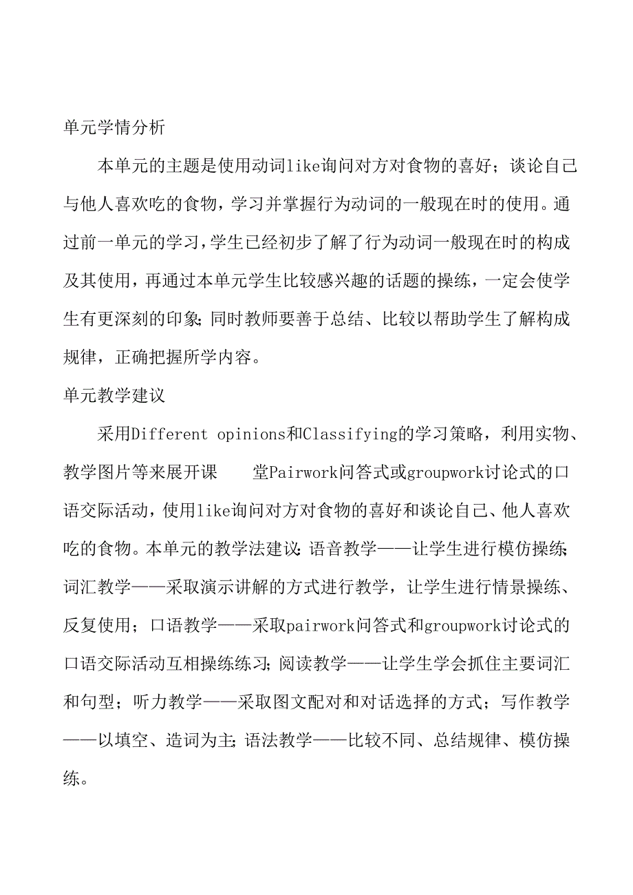 七年级英语上册unit6教案2_第3页