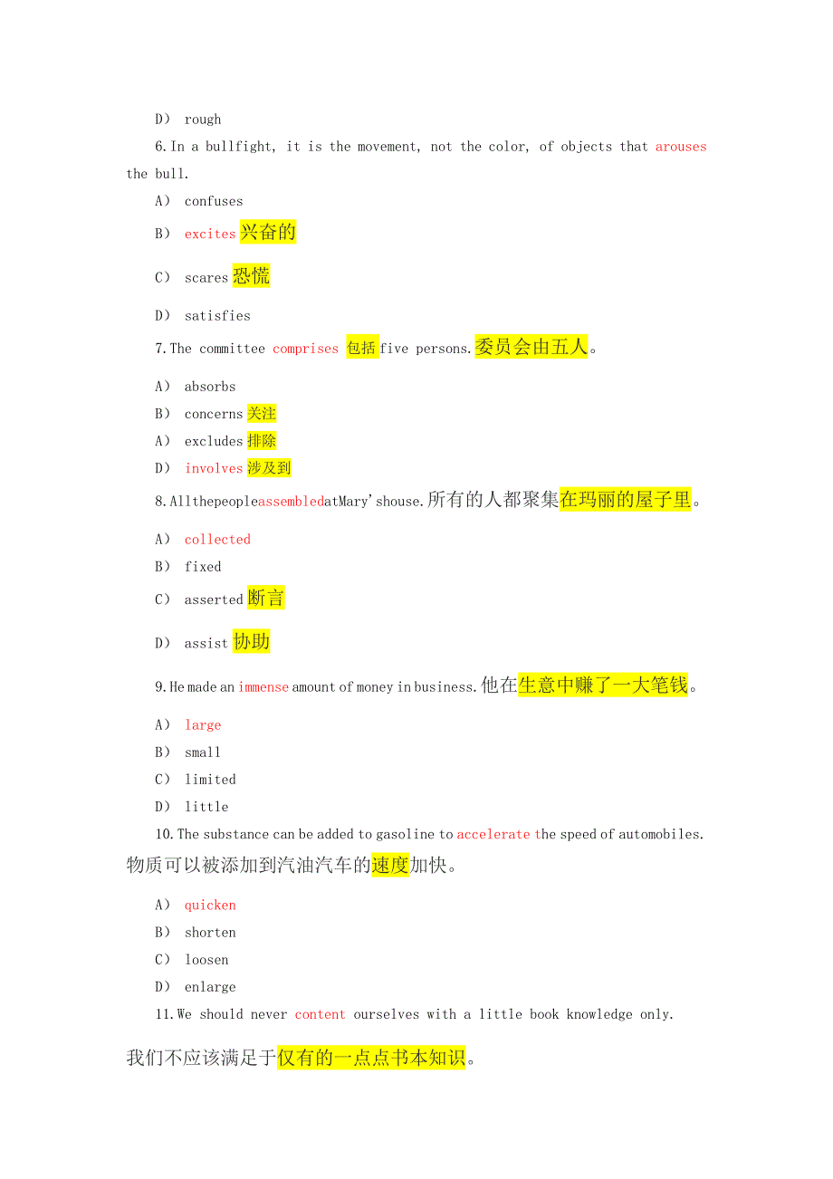 词汇选项练习题_第2页