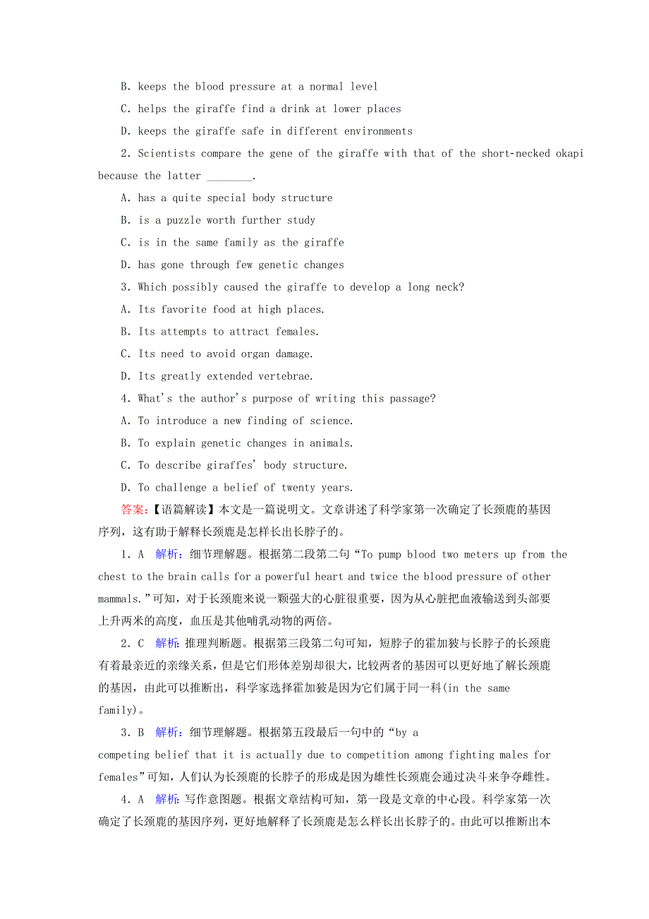 2019年高考英语二轮专题复习第一部分语法题型突破篇专题三阅读理解高考命题科普知识类精选题 word版含答案_第4页