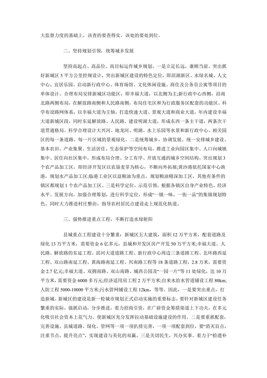 2018年党组织建设工作计划范文_第2页