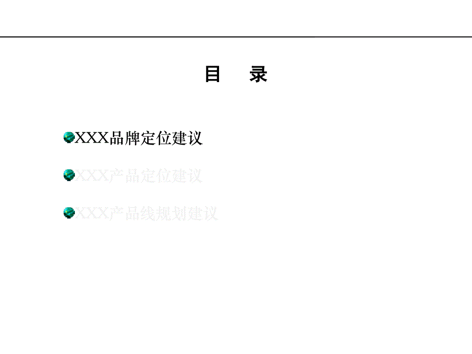 茶百年茶油__品牌定位+产品定位+产品线规划_第3页