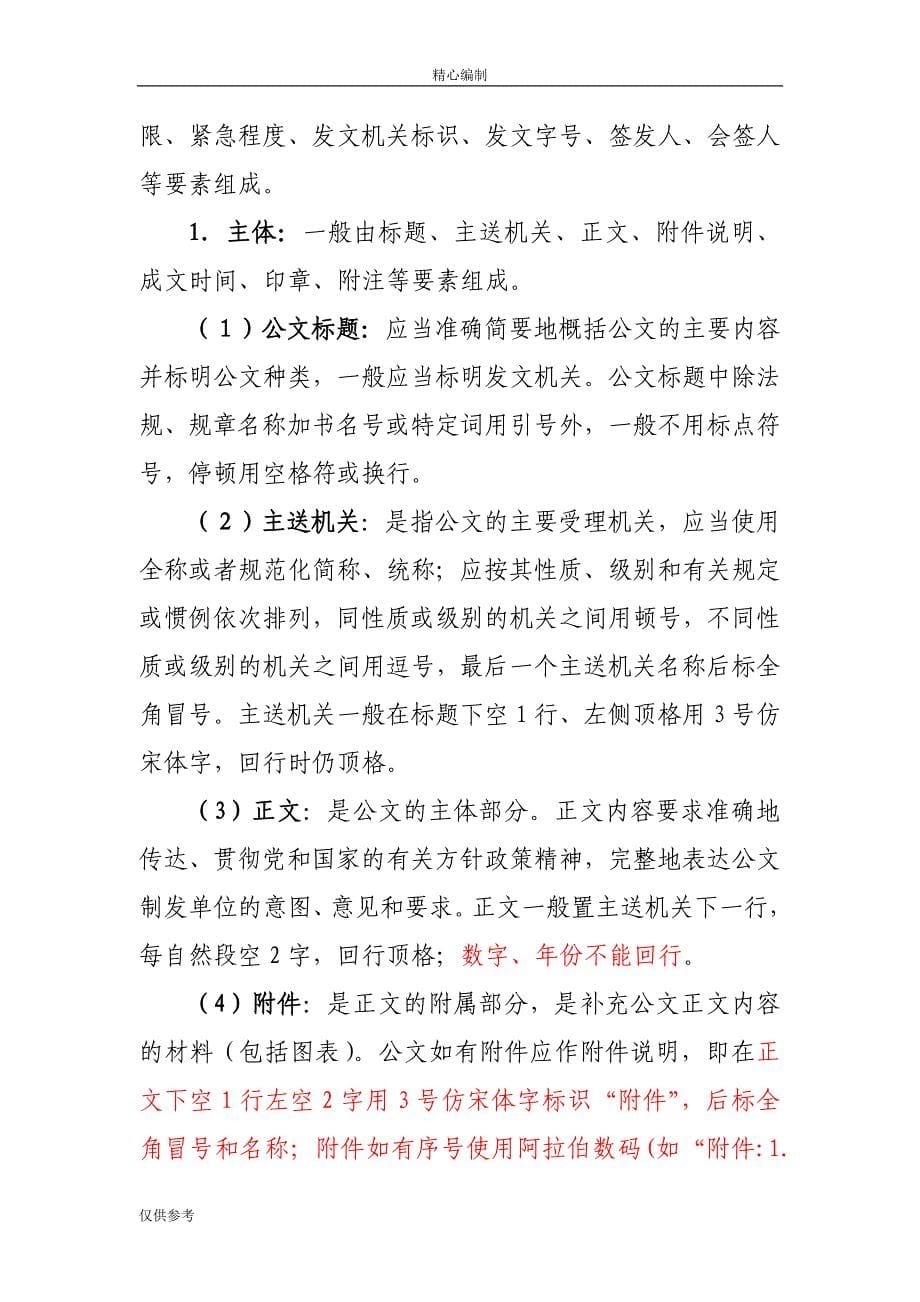 县乡开展预防接种规范管理专项活动自查报告word文档可编辑_第5页