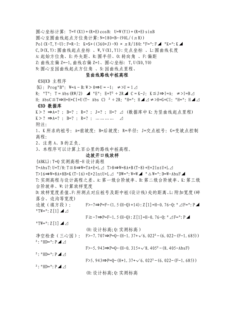 关于卡西欧计算器使用技巧_第2页