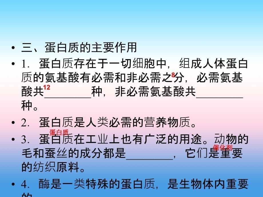 2018年化学同步优化指导（人教版必修2）课件：第03章 第04节 第02课时 探究点2 _第5页