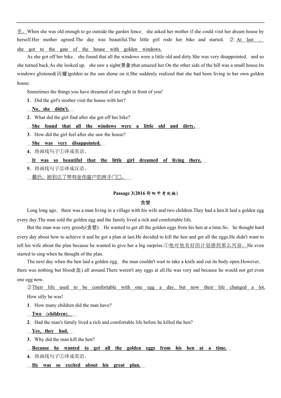 题型六 任务型阅读_第4页