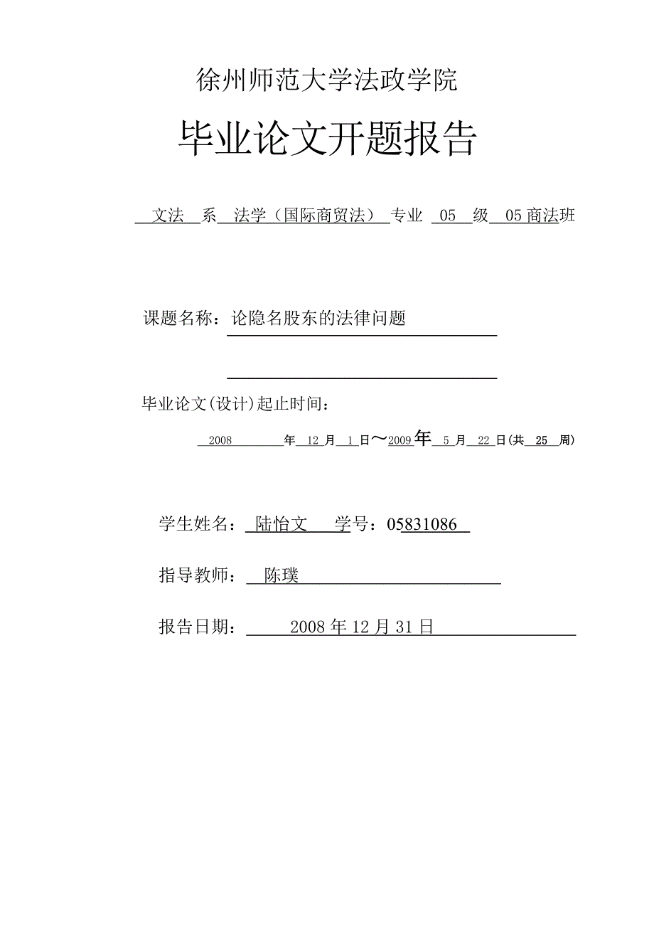 任务书、开题报告书等_第3页