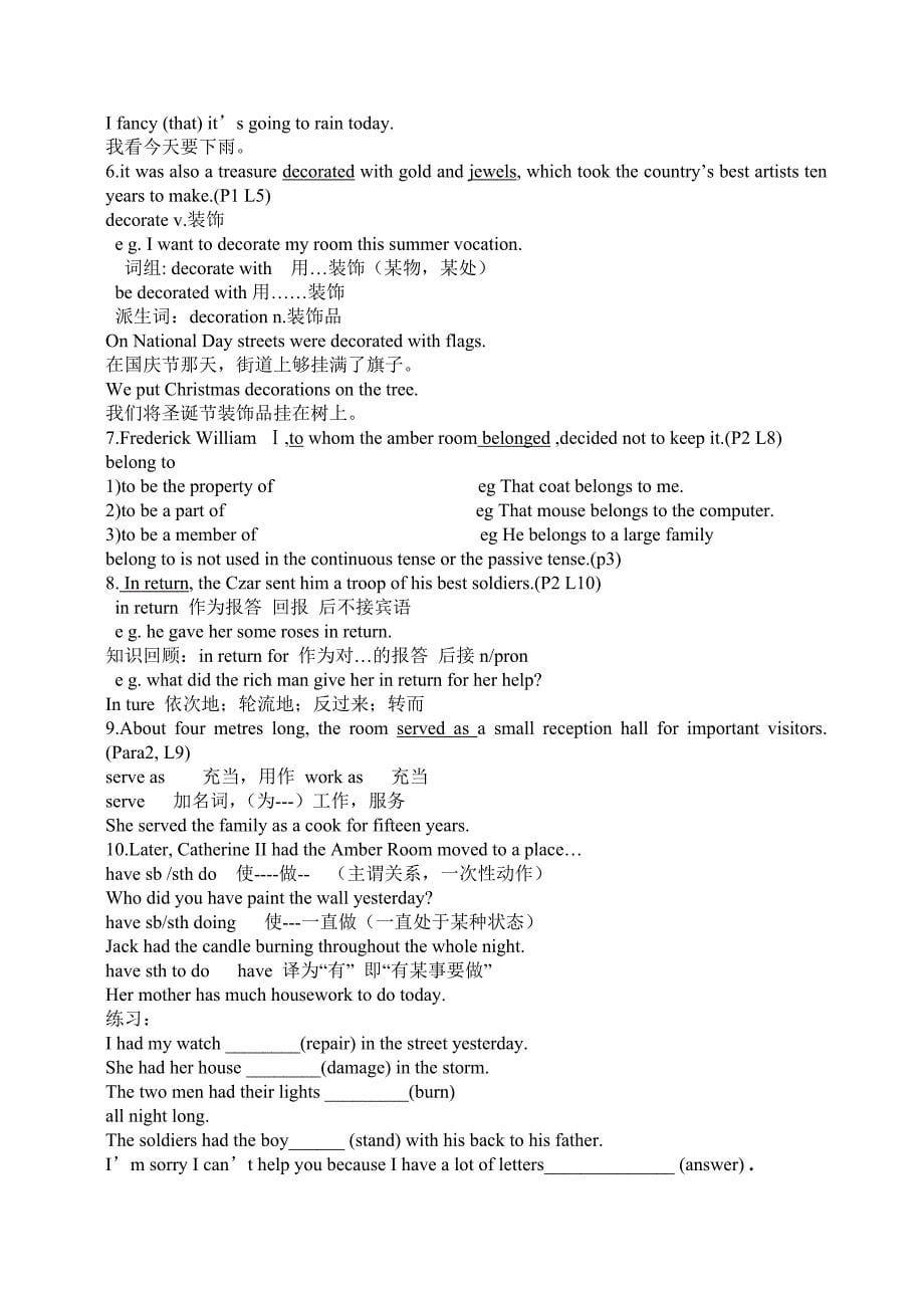 unit1culturalrelics导学案_第5页