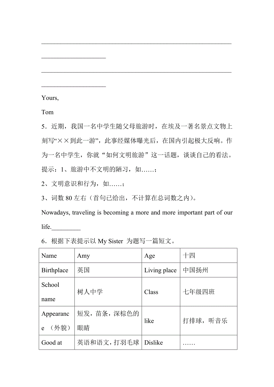 最新2014年中考english复习题及答案一二_第4页