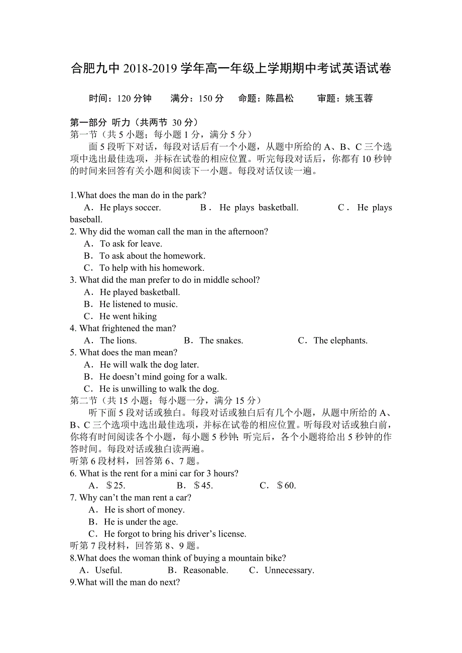 安徽省合肥九中2018-2019学年高一上学期期中考试英语试卷_第1页