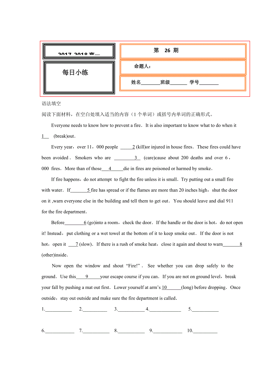 【名校推荐】河北省武邑中学2017-2018学年高一上学期英语每日小练26 word版含答案_第1页