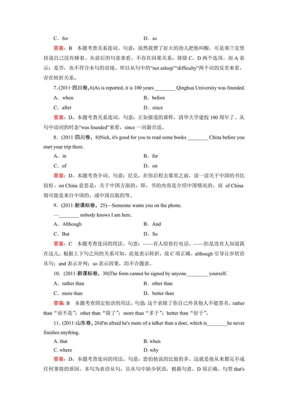 高三英语二轮专题复习1-4数词、介词与连词_第2页